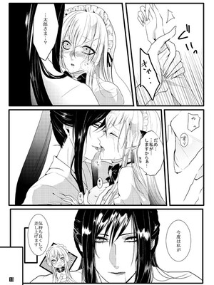 [限定蜜柑 (もざ)] ハニーミルクラブ (刀剣乱舞) [DL版]_18