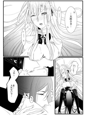 [限定蜜柑 (もざ)] ハニーミルクラブ (刀剣乱舞) [DL版]_19