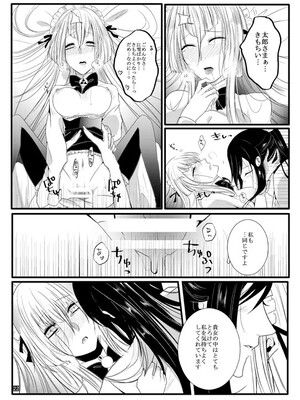 [限定蜜柑 (もざ)] ハニーミルクラブ (刀剣乱舞) [DL版]_22