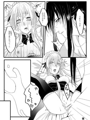 [限定蜜柑 (もざ)] ハニーミルクラブ (刀剣乱舞) [DL版]_23