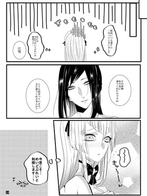 [限定蜜柑 (もざ)] ハニーミルクラブ (刀剣乱舞) [DL版]_24