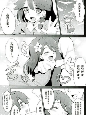 (C89) [さとうや (さとうあき)] カイドウミナミノゼツボウ (Go! プリンセスプリキュア)_02