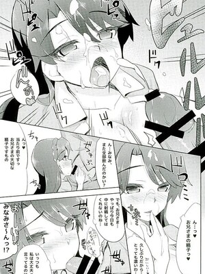 (C89) [さとうや (さとうあき)] カイドウミナミノゼツボウ (Go! プリンセスプリキュア)_04