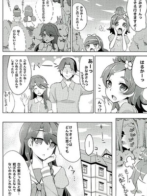 (C89) [さとうや (さとうあき)] カイドウミナミノゼツボウ (Go! プリンセスプリキュア)_05