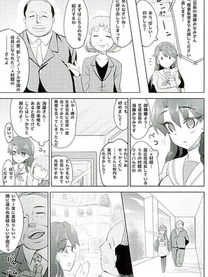 (C89) [さとうや (さとうあき)] カイドウミナミノゼツボウ (Go! プリンセスプリキュア)_06