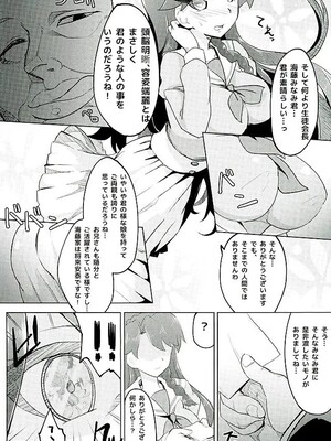 (C89) [さとうや (さとうあき)] カイドウミナミノゼツボウ (Go! プリンセスプリキュア)_07