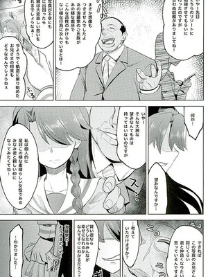 (C89) [さとうや (さとうあき)] カイドウミナミノゼツボウ (Go! プリンセスプリキュア)_08