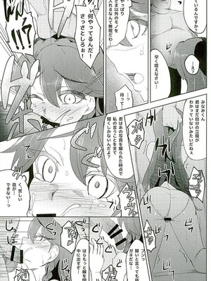 (C89) [さとうや (さとうあき)] カイドウミナミノゼツボウ (Go! プリンセスプリキュア)_10