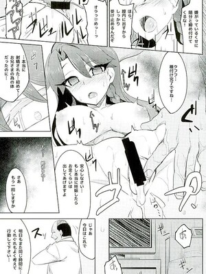 (C89) [さとうや (さとうあき)] カイドウミナミノゼツボウ (Go! プリンセスプリキュア)_14