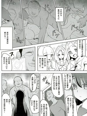 (C89) [さとうや (さとうあき)] カイドウミナミノゼツボウ (Go! プリンセスプリキュア)_15