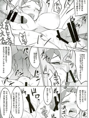 (C89) [さとうや (さとうあき)] カイドウミナミノゼツボウ (Go! プリンセスプリキュア)_16