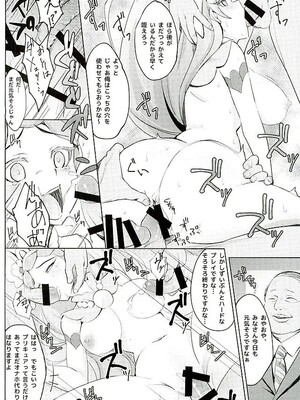(C89) [さとうや (さとうあき)] カイドウミナミノゼツボウ (Go! プリンセスプリキュア)_17