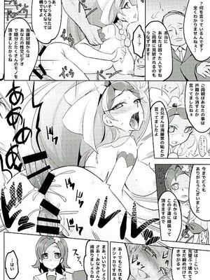 (C89) [さとうや (さとうあき)] カイドウミナミノゼツボウ (Go! プリンセスプリキュア)_19