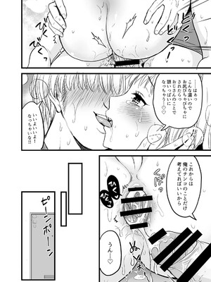 (COMIC1☆13) [フルスイングオトメ (タカヤマノン)] 俺のモノになってよひでりくん (ブレンド・S)_19