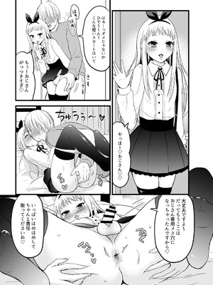 (COMIC1☆13) [フルスイングオトメ (タカヤマノン)] 俺のモノになってよひでりくん (ブレンド・S)_20