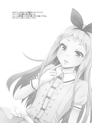 (COMIC1☆13) [フルスイングオトメ (タカヤマノン)] 俺のモノになってよひでりくん (ブレンド・S)_24