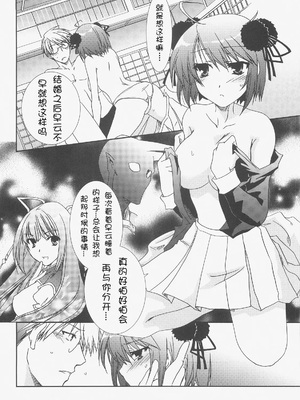[时空汉化组] (C73) [茶菓子裁判 (山吹ムック)] 早蘭 (戦国ランス) [去水印]_008