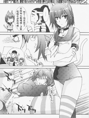 [时空汉化组] (C73) [茶菓子裁判 (山吹ムック)] 早蘭 (戦国ランス) [去水印]_028