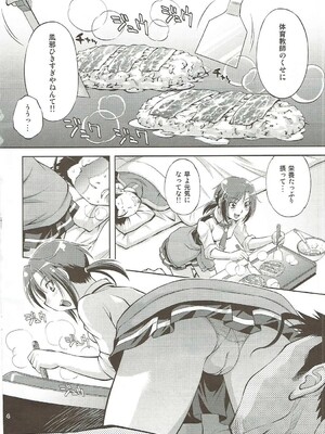 (C83) [スタジオ・ワラビー (ゆずしろっぷ)] ムリヤリしたら、あかんっ (スマイルプリキュア!)_03