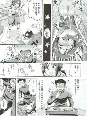(C83) [スタジオ・ワラビー (ゆずしろっぷ)] ムリヤリしたら、あかんっ (スマイルプリキュア!)_06