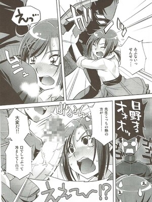 (C83) [スタジオ・ワラビー (ゆずしろっぷ)] ムリヤリしたら、あかんっ (スマイルプリキュア!)_07