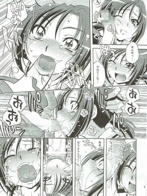 (C83) [スタジオ・ワラビー (ゆずしろっぷ)] ムリヤリしたら、あかんっ (スマイルプリキュア!)_08
