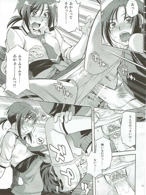 (C83) [スタジオ・ワラビー (ゆずしろっぷ)] ムリヤリしたら、あかんっ (スマイルプリキュア!)_10