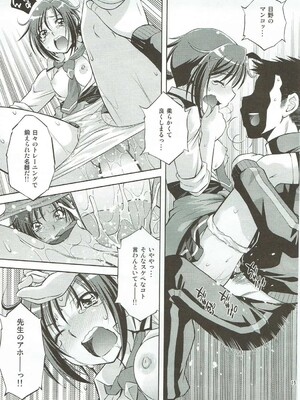 (C83) [スタジオ・ワラビー (ゆずしろっぷ)] ムリヤリしたら、あかんっ (スマイルプリキュア!)_14