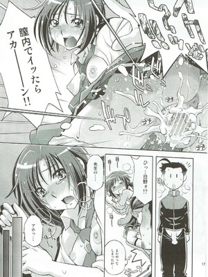 (C83) [スタジオ・ワラビー (ゆずしろっぷ)] ムリヤリしたら、あかんっ (スマイルプリキュア!)_16