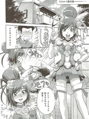 (C83) [スタジオ・ワラビー (ゆずしろっぷ)] ムリヤリしたら、あかんっ (スマイルプリキュア!)_17