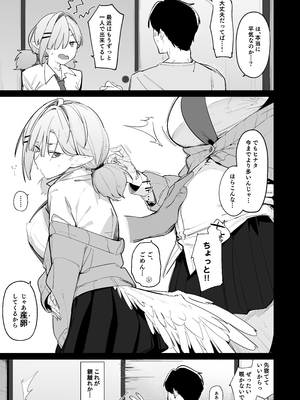 [ぐりいん野はうす (温野りょく)]産卵期の娘はパパのちんぽで孕みたい [DL版]_003