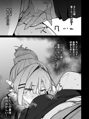 [ぐりいん野はうす (温野りょく)]産卵期の娘はパパのちんぽで孕みたい [DL版]_011