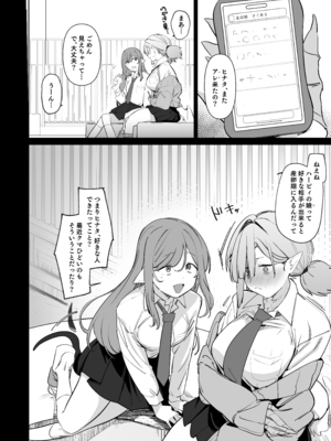 [ぐりいん野はうす (温野りょく)]産卵期の娘はパパのちんぽで孕みたい [DL版]_012