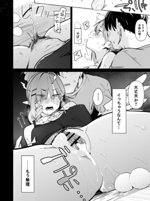 [ぐりいん野はうす (温野りょく)]産卵期の娘はパパのちんぽで孕みたい [DL版]_020