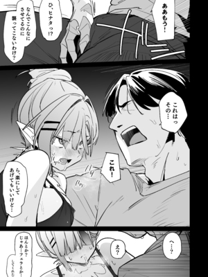 [ぐりいん野はうす (温野りょく)]産卵期の娘はパパのちんぽで孕みたい [DL版]_021