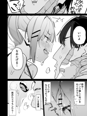 [ぐりいん野はうす (温野りょく)]産卵期の娘はパパのちんぽで孕みたい [DL版]_022