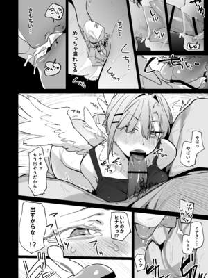 [ぐりいん野はうす (温野りょく)]産卵期の娘はパパのちんぽで孕みたい [DL版]_026