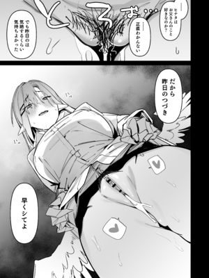 [ぐりいん野はうす (温野りょく)]産卵期の娘はパパのちんぽで孕みたい [DL版]_031