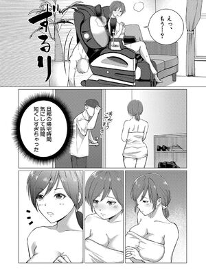 [ハニメメオ] 人間椅子屋がやってきた！(COMIC真激2025年5月号)_007