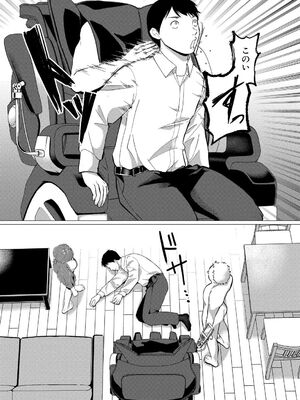 [ハニメメオ] 人間椅子屋がやってきた！(COMIC真激2025年5月号)_015