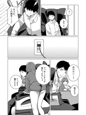 [ハニメメオ] 人間椅子屋がやってきた！(COMIC真激2025年5月号)_020