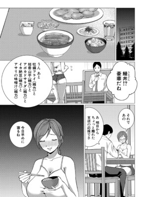 [ハニメメオ] 人間椅子屋へようこそ (COMIC真激2024年11月号)_008
