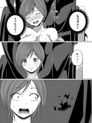 [ハニメメオ] 人間椅子屋へようこそ (COMIC真激2024年11月号)_013