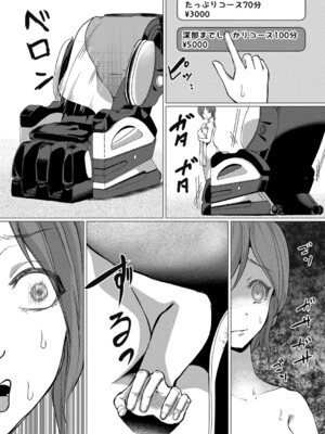 [ハニメメオ] 人間椅子屋へようこそ (COMIC真激2024年11月号)_015