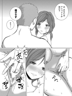 [ハニメメオ] 人間椅子屋へようこそ (COMIC真激2024年11月号)_018