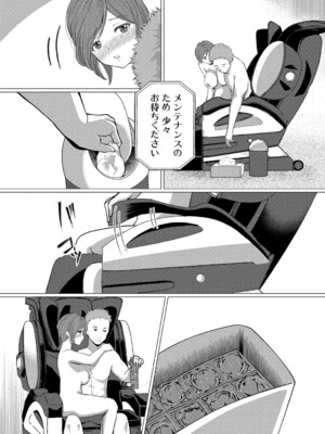 [ハニメメオ] 人間椅子屋へようこそ (COMIC真激2024年11月号)_024