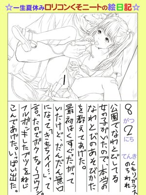 [REDLIGHT] 画像詰め合わせ 238枚_425430c7