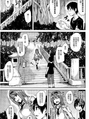 [立花オミナ] ボクは皆の管理人1-6整合版_2-032