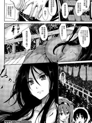 [立花オミナ] ボクは皆の管理人1-6整合版_2-033