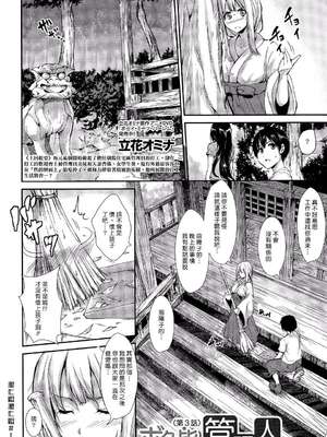 [立花オミナ] ボクは皆の管理人1-6整合版_3-002